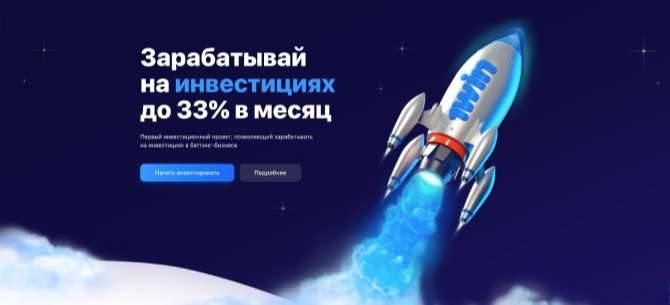 Oficiální stránky 1win - investice Oficiální stránky 1win - investice