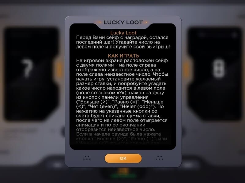 About Lucky Loot About the game Lucky Loot