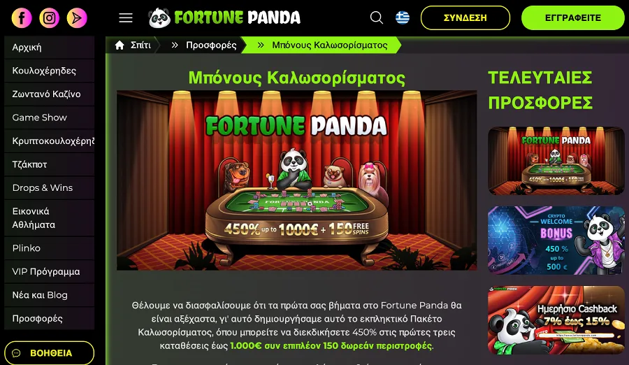 fortune panda welcome bonus