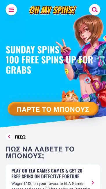 ohmyspins sunday bonus