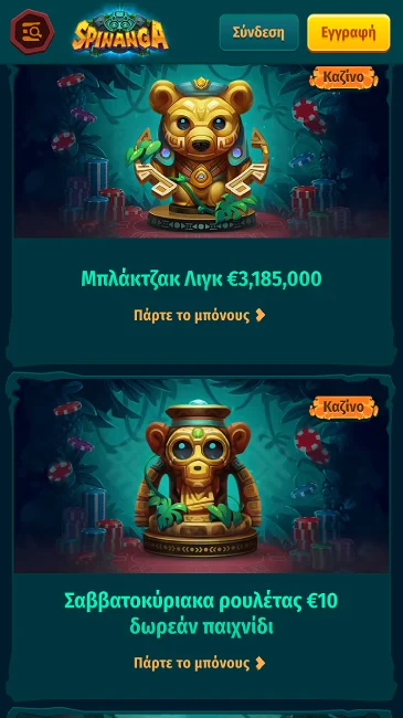 spinanga bonuses